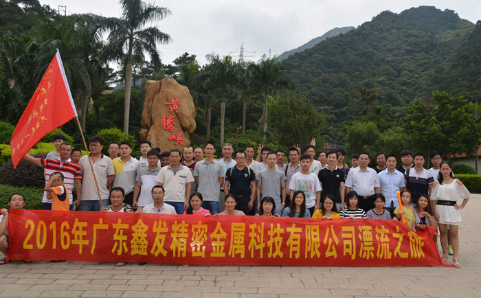 深秋員工福利：鑫發(fā)金屬清遠(yuǎn)漂流之旅